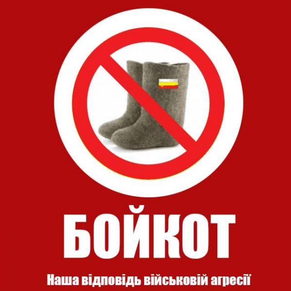 http://www.allplayers.in.ua/image/boykot.jpg